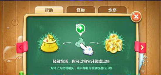 保卫萝卜2下载正版