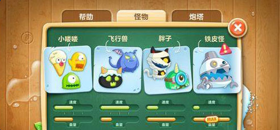 保卫萝卜2下载正版