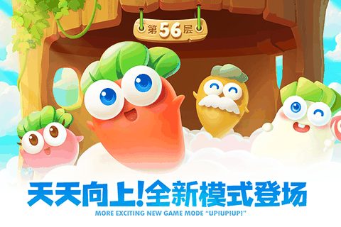 保卫萝卜2下载正版