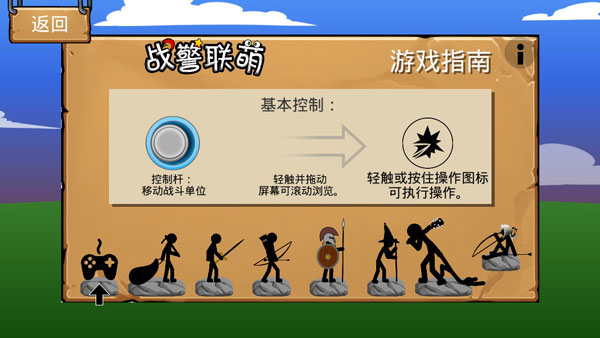 火柴人战争遗产官方正版安卓版下载