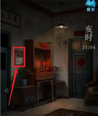 纸嫁衣3鸳鸯债官方正版下载
