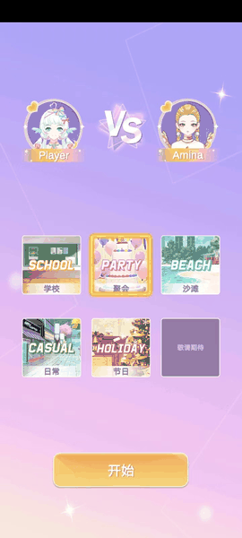 魔法公主的换装日记最新版