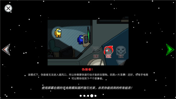 在我们之间汉化版
