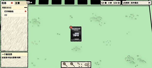 叠层世界mod菜单最新版