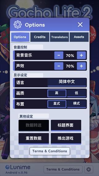 扭蛋人生2官方下载