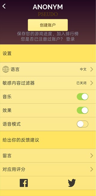神灯猜人名官方正版免费下载