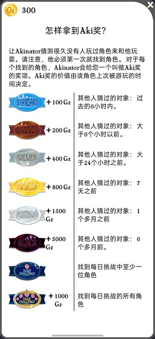 神灯猜人名官方正版免费下载