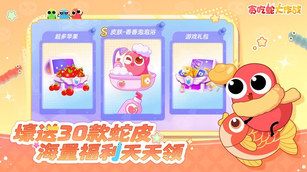 贪吃蛇大战官方正版