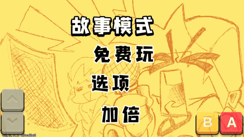 黑色星期五之夜下载最新版本