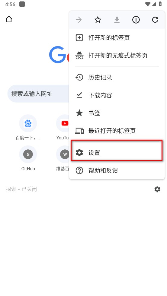 谷歌浏览器安卓下载