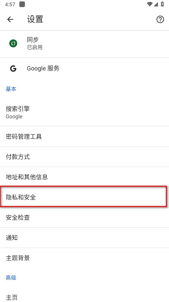 谷歌浏览器安卓下载