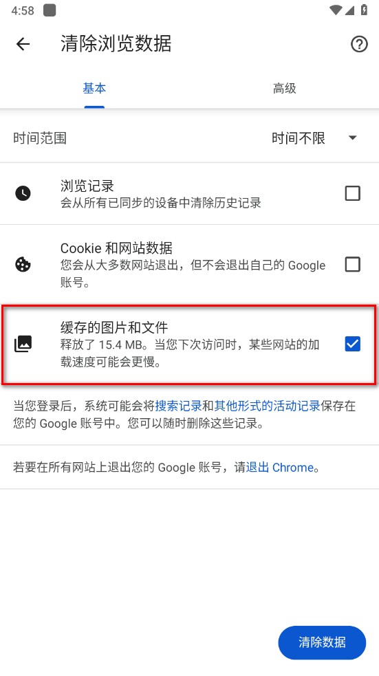 谷歌浏览器安卓下载