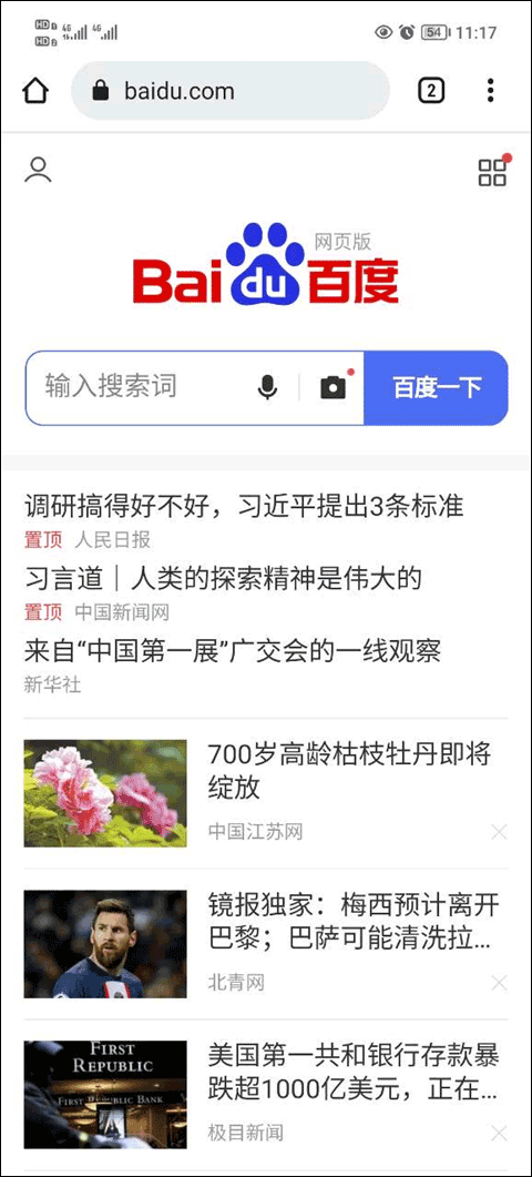 谷歌浏览器安卓下载