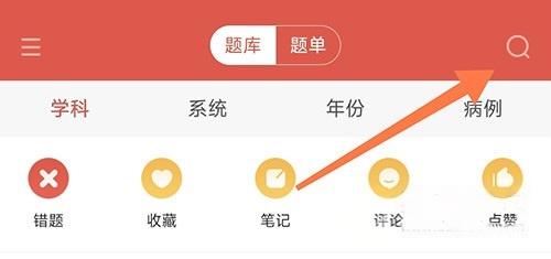 医考帮题库