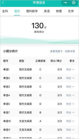 五岳阅卷下载安卓版