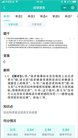 五岳阅卷下载安卓版