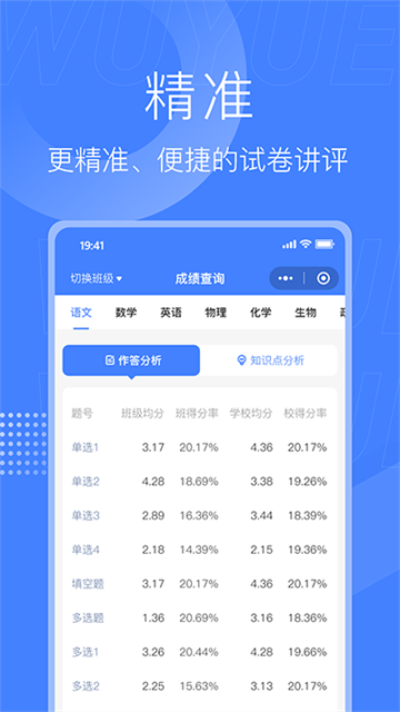 五岳阅卷下载安卓版