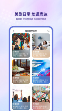 可可英语app官方免费下载