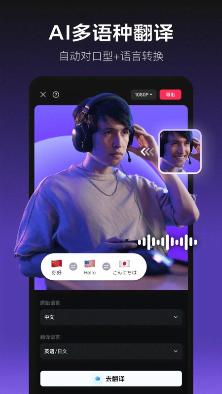 剪映app下载官方版