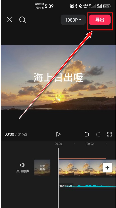 剪映app下载官方版