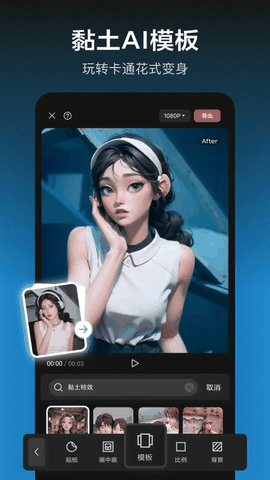 剪映app下载官方版