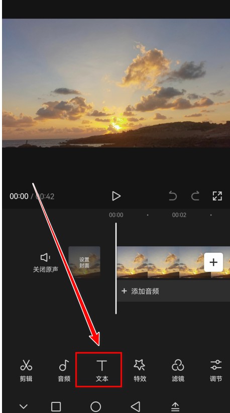 剪映app下载官方版
