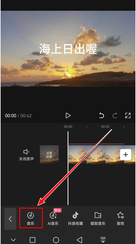 剪映app下载官方版