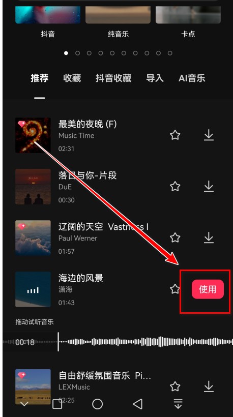 剪映app下载官方版