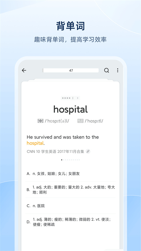 欧路词典专业版