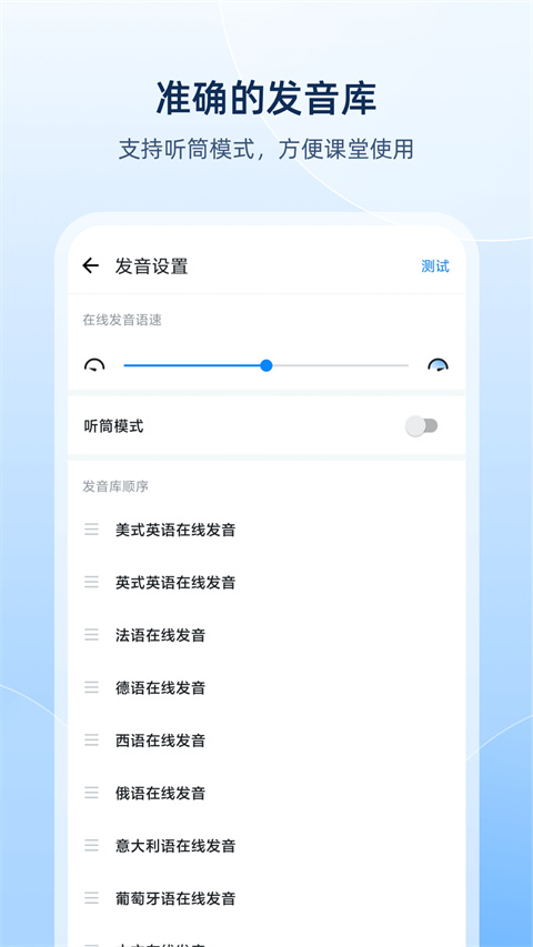 欧路词典专业版