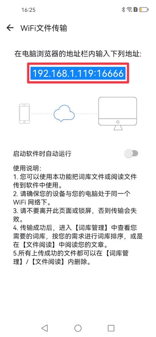 欧路词典专业版