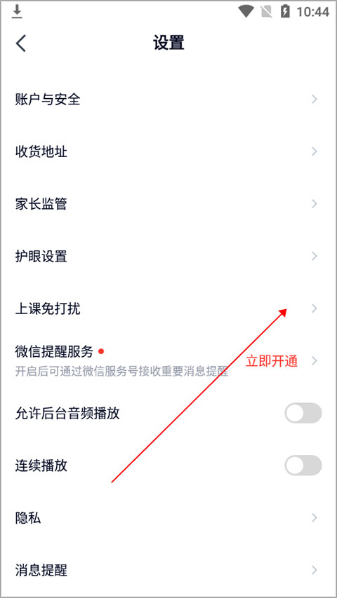 途途课堂app官方正版