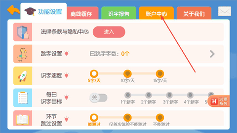洪恩识字永久vip版