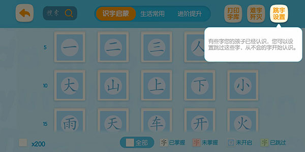 洪恩识字永久vip版