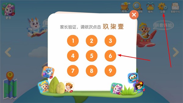 洪恩识字永久vip版