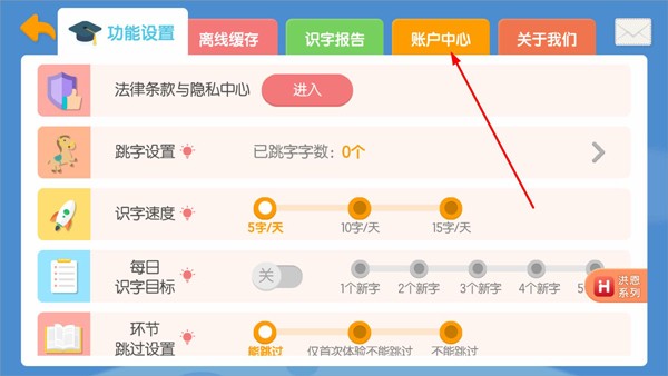 洪恩识字永久vip版