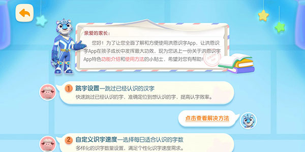 洪恩识字永久vip版
