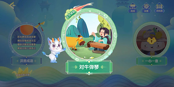 洪恩识字永久vip版