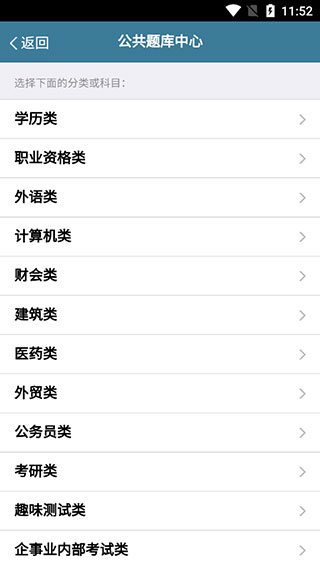 考试酷安卓版下载