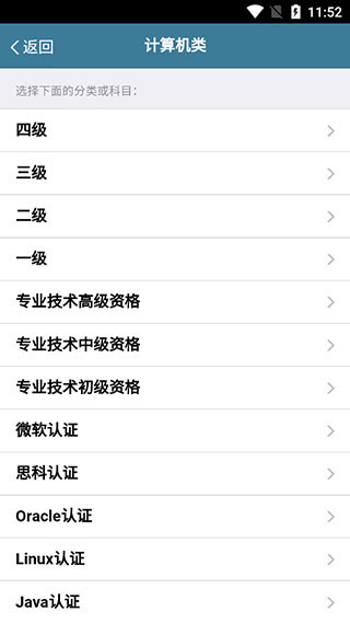 考试酷安卓版下载