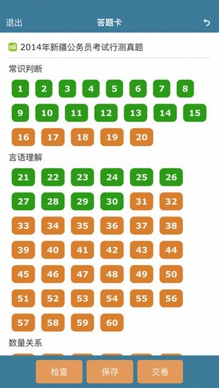 考试酷安卓版下载