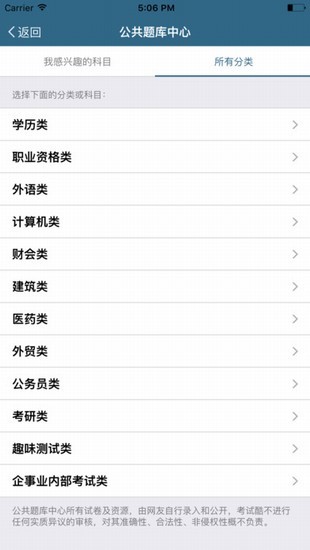 考试酷安卓版下载