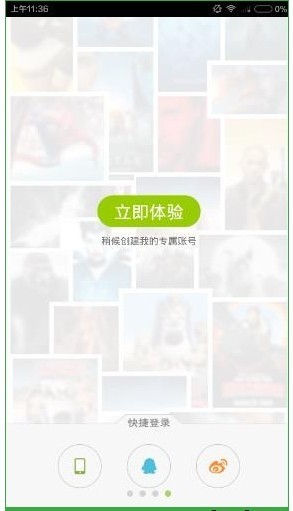 英语趣配音app下载免费版