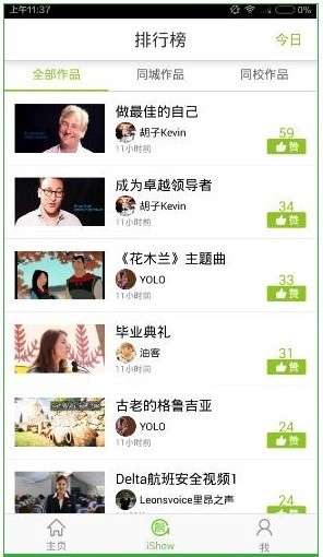 英语趣配音app下载免费版