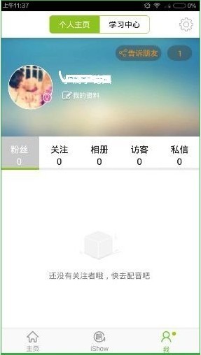 英语趣配音app下载免费版