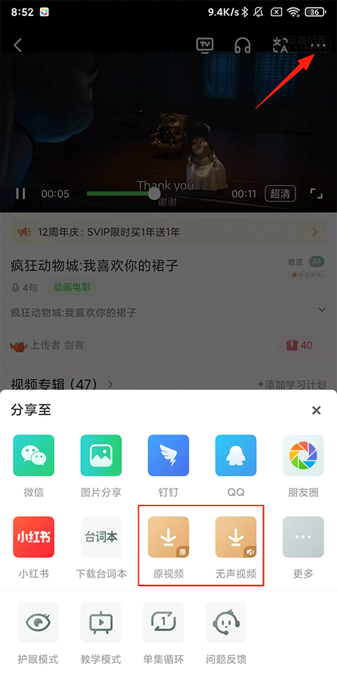 英语趣配音app下载免费版