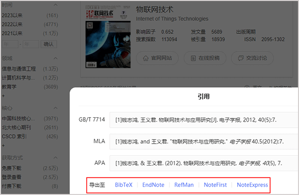 百度学术app下载