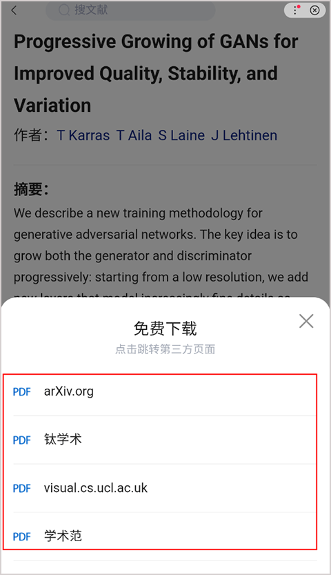 百度学术app下载