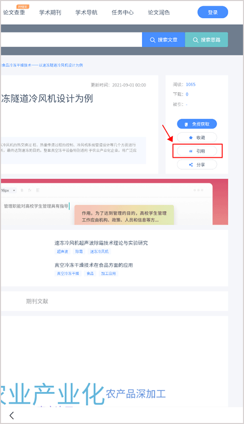 百度学术app下载