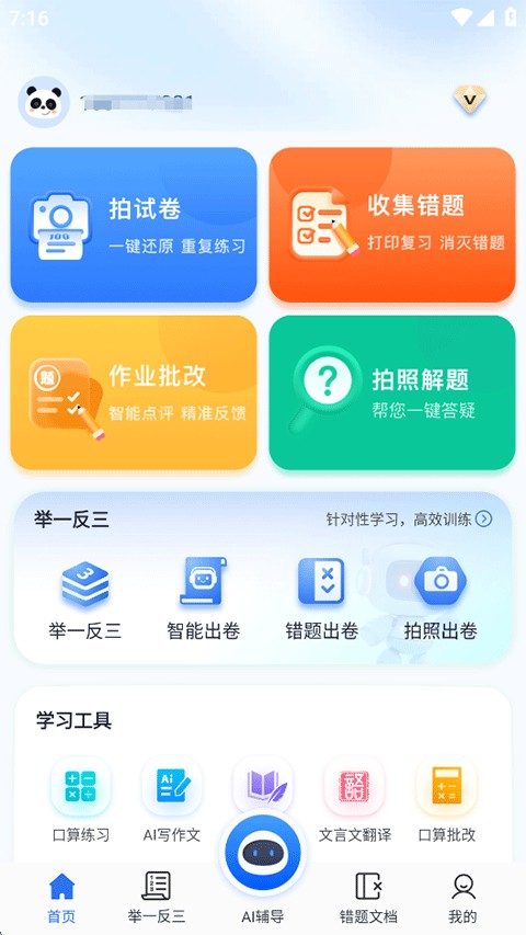 试卷100免费下载
